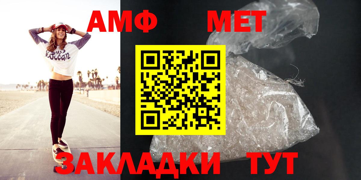 Amphetamine  Вход с VPN  Пятигорск  АМФЕТАМИН Premium 