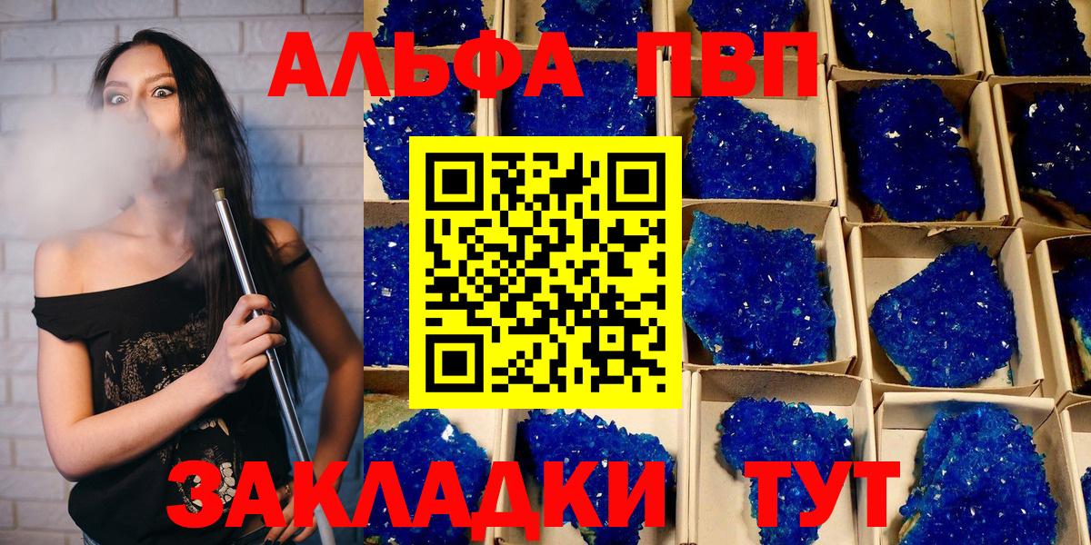 APVP Соль Пятигорск
