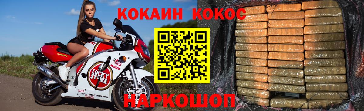 Кокаин Эквадор Пятигорск