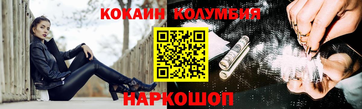 КОКАИН Боливия  Вход с VPN  COCAIN 97%  Пятигорск 