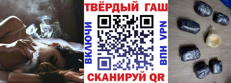 ГАШ hashish  даркнет сайт  Пятигорск 