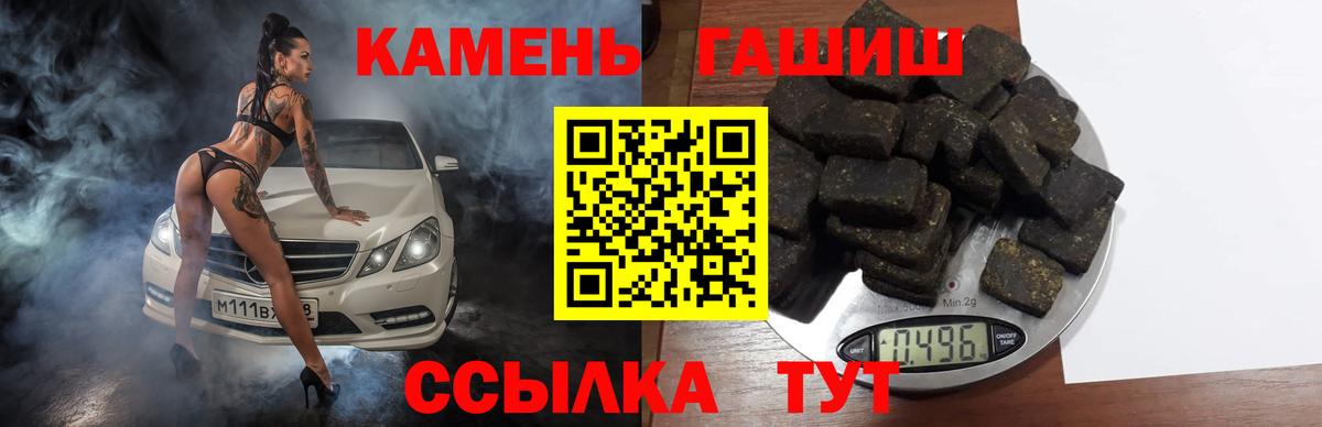 Гашиш  Вход с VPN  ГАШ хэш  Пятигорск  ГАШИШ убойный 