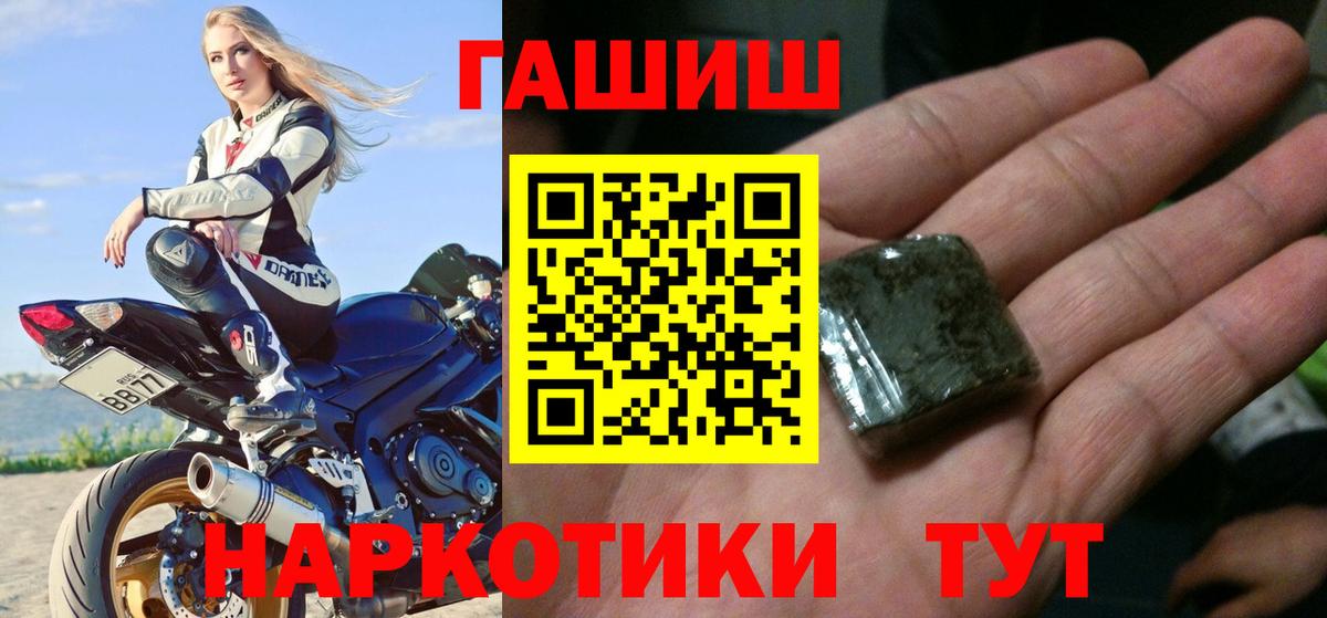 ГАШ хэш Пятигорск