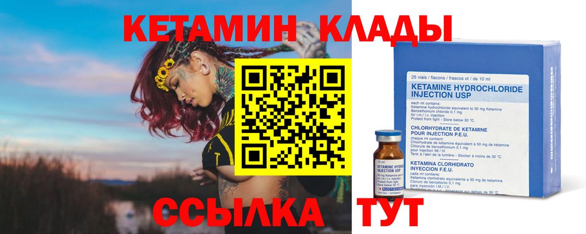 Кетамин ketamine Пятигорск