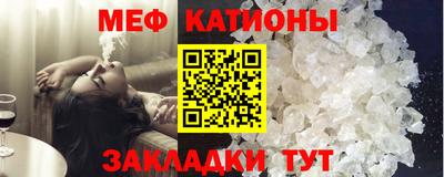 мяу мяу кристалл Татарск
