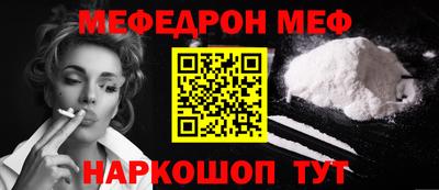 мяу мяу кристалл Татарск