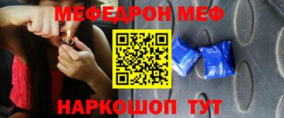 мяу мяу кристалл Татарск