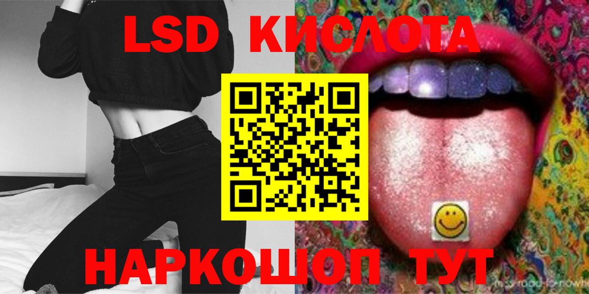 ЛСД экстази  Вход с VPN  LSD-25 экстази ecstasy  гидра ссылка  Лсд 25 экстази кислота  Пятигорск 