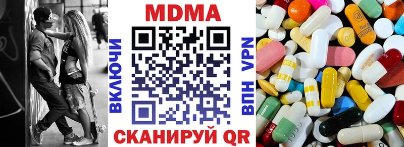 купить наркоту  Пятигорск  МДМА Molly 