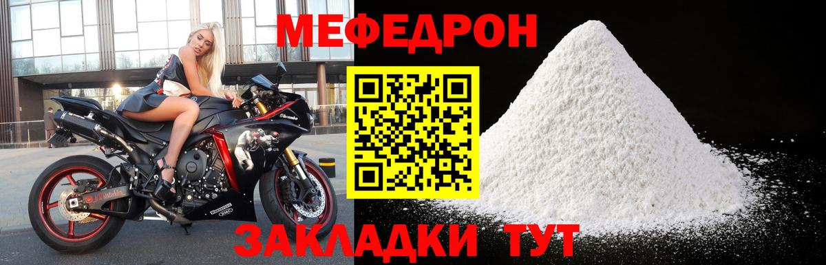 МЯУ-МЯУ  Вход с VPN  Пятигорск  Меф 4 MMC  МЕФ 