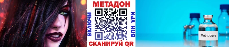 МЕТАДОН мёд  Пятигорск 