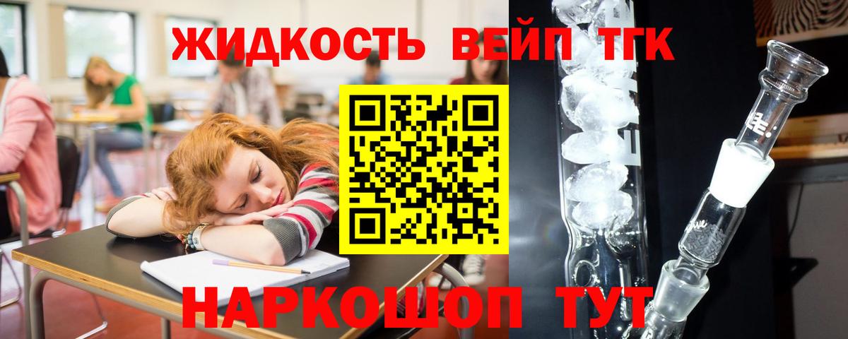 ТГК THC oil Пятигорск